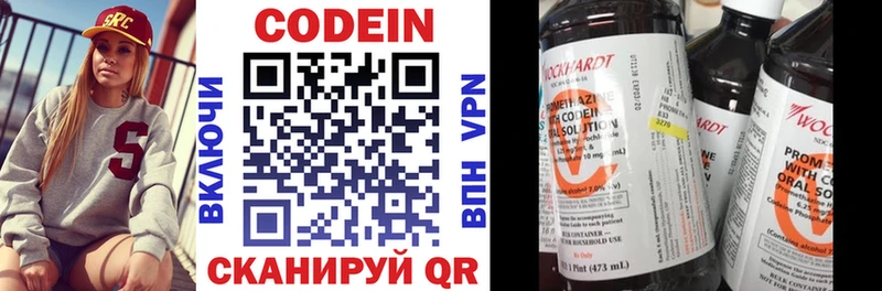 наркотики  Чехов  Кодеин напиток Lean (лин) 