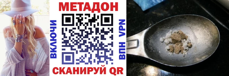 МЕТАДОН VHQ Чехов